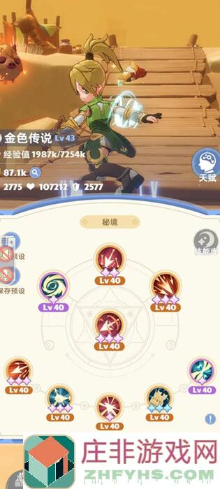 出发吧麦芬！二转学者轻松解锁，6元党也能秒变战神