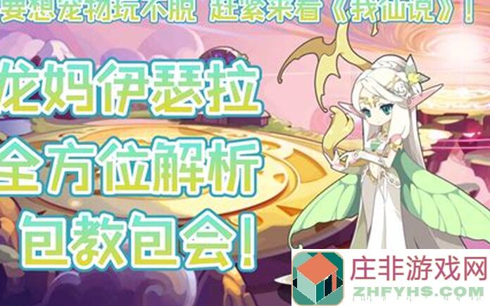 看完这篇攻略！罗喉角色怎么玩？伊瑟重启日美梦，厄影修罗一秒变战神