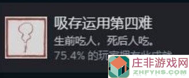 你怎么知道黑神话：悟空全成就解锁指南有下降尘凡第一难？看完就知道!
