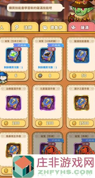 我叫MT：经典再现！怎样才能快速占领战场获取资源？