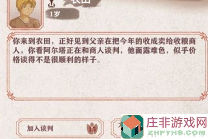 异世轮回录残9双剑勇流全解析：轻松掌握双剑技能，开启战斗新篇章！