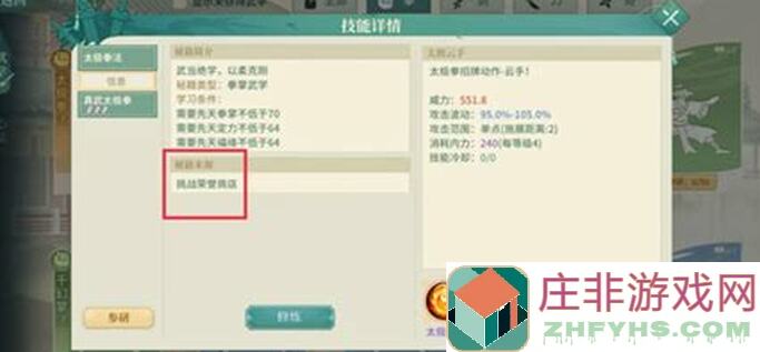 汉家江湖中霸王狂刀怎么才能秒变大 Boss？秘籍大曝光！