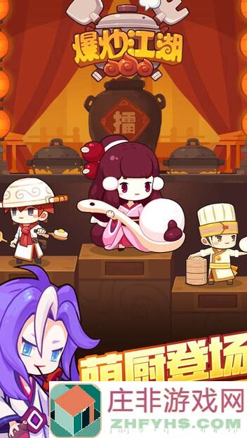 爆炒江湖：省食材攻略+作业身临柒境十四楼爆满汉全席秘籍助你称霸