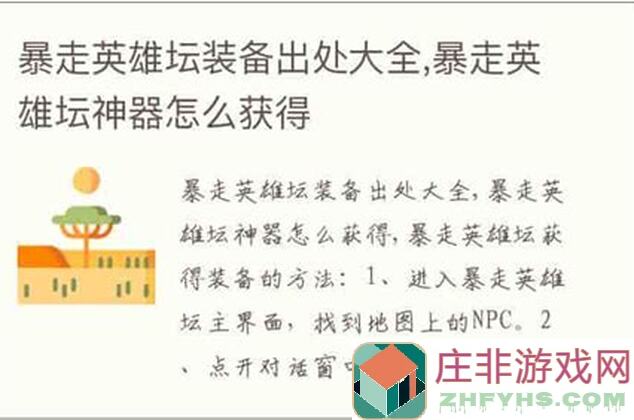 暴走英雄坛九阴总纲攻略：英雄搭配+通关秘籍，让你快速上分！