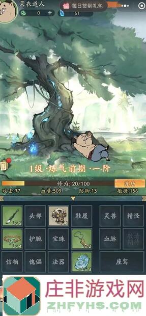 如何在大千世界中秒杀莽牯道人？看完这篇攻略你就知道了