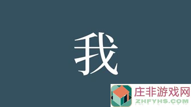 我来自江湖，你知道如何制作致死毒药吗？这份黄金攻略带你秒懂！