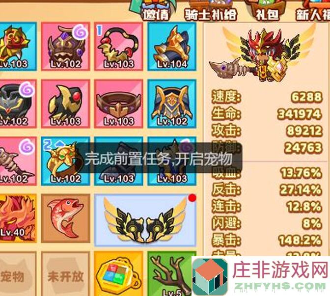 疯狂骑士团全攻略！揭秘各流派属性增值神器，轻松提升战力，带你秒变战神！