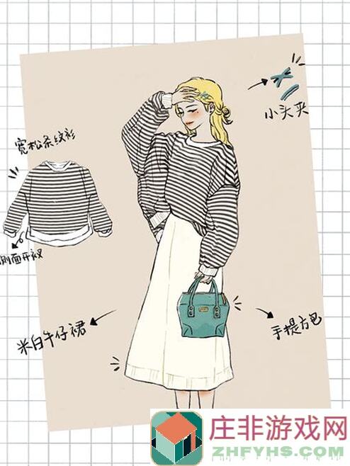 心动小镇不同风格穿搭攻略①：让你秒懂小镇潮流，轻松穿出治愈时尚