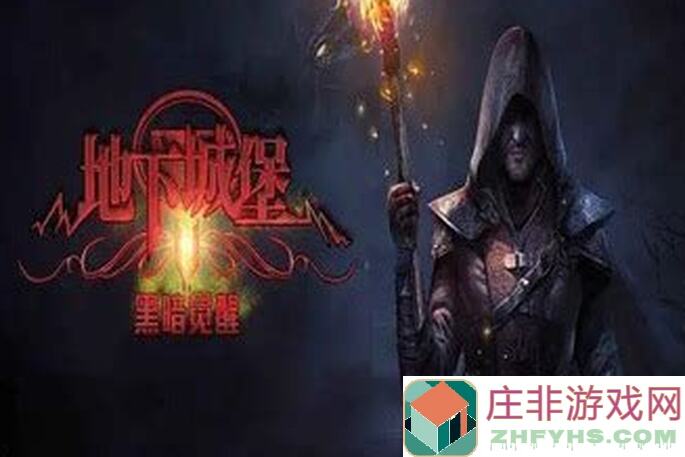 地下城堡2黑暗觉醒图26攻略：教你轻松秒杀魔石守卫，快速通关技巧大揭秘！