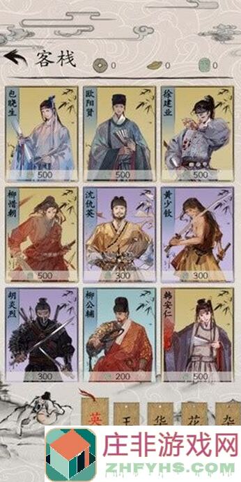 包晓生英雄传速成之道：新手如何一夜攒牌攻略大揭秘！