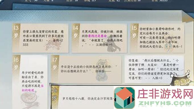 古今江湖冰冻劝退流?教你秒变战神combo大法