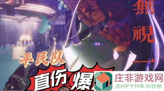 看完这篇黄泉2.1平民玩法攻略，你就秒懂攻略秘诀