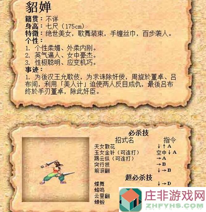 三国战纪2攻略大揭秘：装备强化该走平均路线还是个性搭配？速来学习黄金攻略！