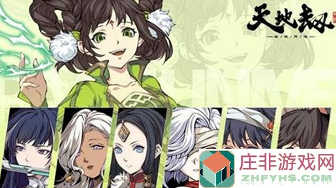 速戳!天地劫:幽城再临萌新入坑指北,角色小剧场揭秘,老鸟速来水一帖,持续施工中~