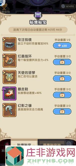 元素方尖勇者必看攻略！独家秘籍，助你一臂之力，轻松通关！