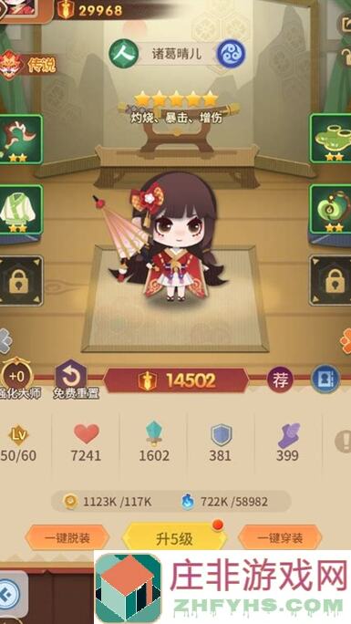 保姆级攻略：三国战纪战旗选择，让你秒懂如何提升战力！