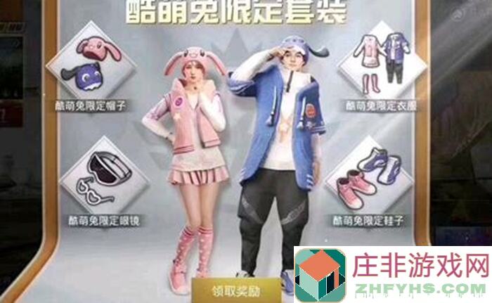 华夏人生中的兔兔：揭秘角色新玩法，有什么独特技能？快来探讨！