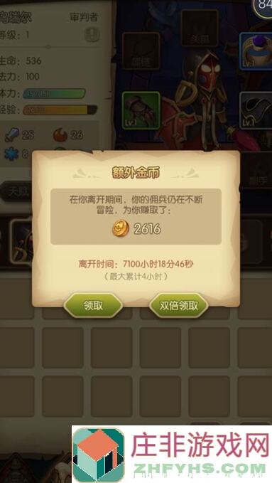 新手入门：宝箱与勇士实用攻略大放送！