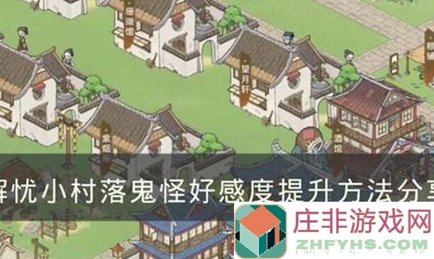 解忧小村落兔夕技能测试详解：技能解析与实战演示