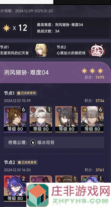 崩坏：星穹铁道V2.7攻略：末日幻影冽风猢狲通关一图流解析