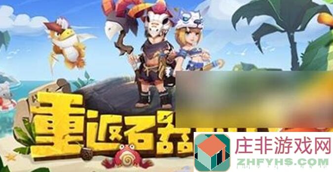 最后的原始人雷灵历练攻略全解析！雷灵闯关阵容搭配技巧大揭秘！