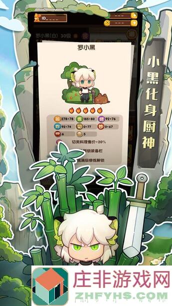 爆炒江湖 黑暗对决全攻略解析