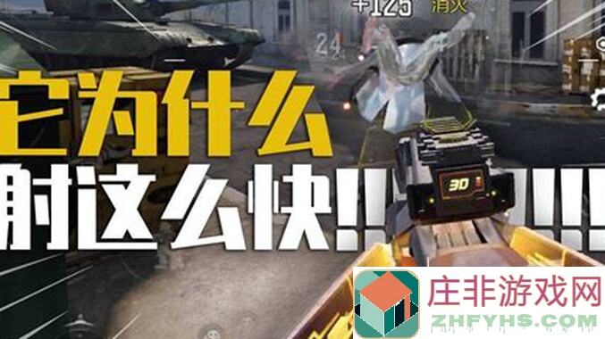 使命召唤手游各大枪械深度测评，助你轻松秒变战神！