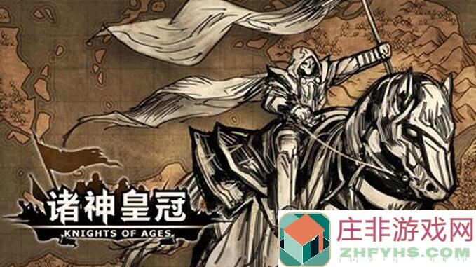 诸神皇冠：如何自己打威利？实战攻略大揭秘！