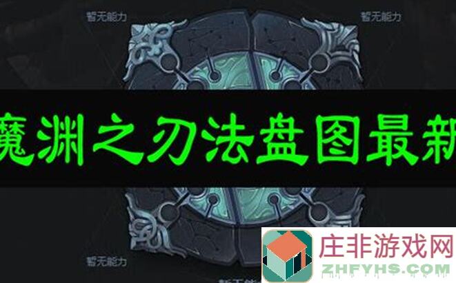 魔渊之刃交易行界面操作全解析，新手也能秒懂