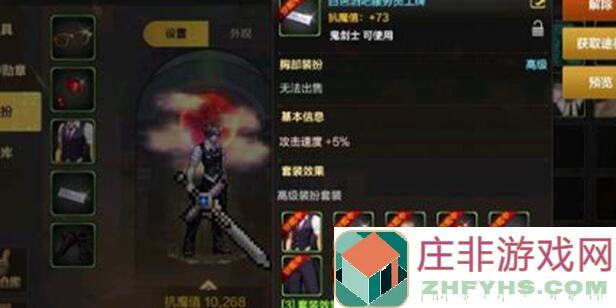 地下城与勇士：起源时装搭配秘籍大公开！细节决定成败！