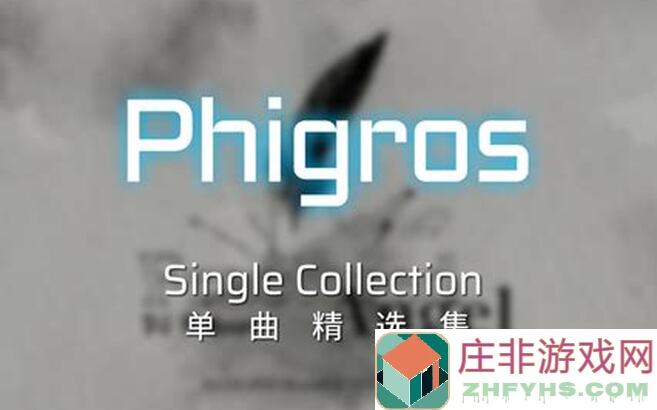 Phigros笑点大揭秘：959949V51超全攻略！