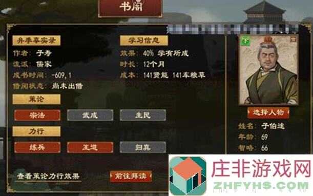 大周列国志新手攻略:剧本外奇遇秘籍，零基础速通全剧本