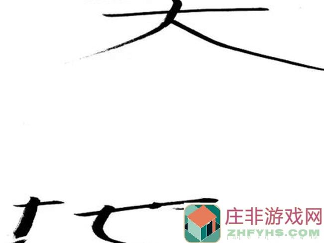 天地劫：幽城再临刚子增伤三星攻略！三星神级搭配助你战力飙升