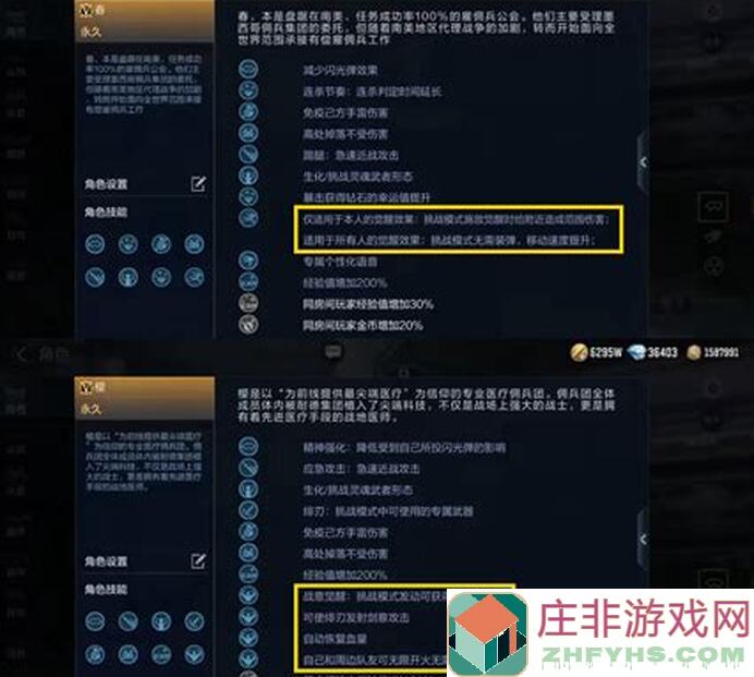 穿越火线枪战王者时空挑战20层通关秘籍：灵器系统升级策略大揭秘！)