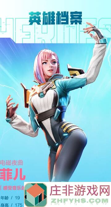 高能英雄冠军成长手册：如何走出群星城