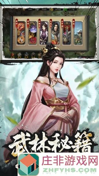 新手玩家必看！无名江湖入门全面攻略，轻松秒懂江湖之路？