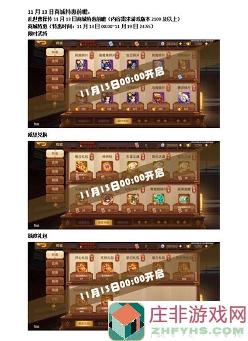 乱世曹操传(cols):通关斩将副本经验分享，轻松三步助你轻松拿奖励！