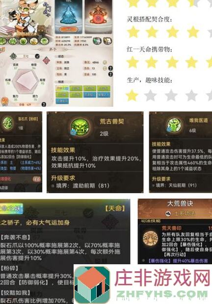 最强祖师教你选武器：刀剑硬核对决，解锁弟子最强战斗力！