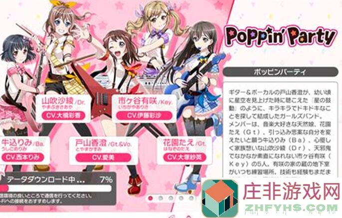 梦想协奏曲！少女乐团派对！BanG Dream!非强制更新攻略，少女乐团派对，解锁梦想新篇章！