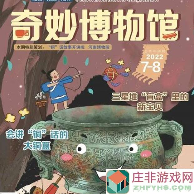 奇趣博物馆洞窟3号洞窟第八天攻略：教你秒懂通关技巧，能不能一探究竟？