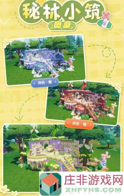 心动小镇乐园筹建任务DAY4通关全攻略！快速上线达成目标，教你秒变小镇达人！