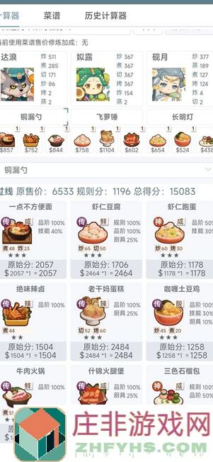 低配也能爆炒江湖！归途列车限时任务轻松攻略