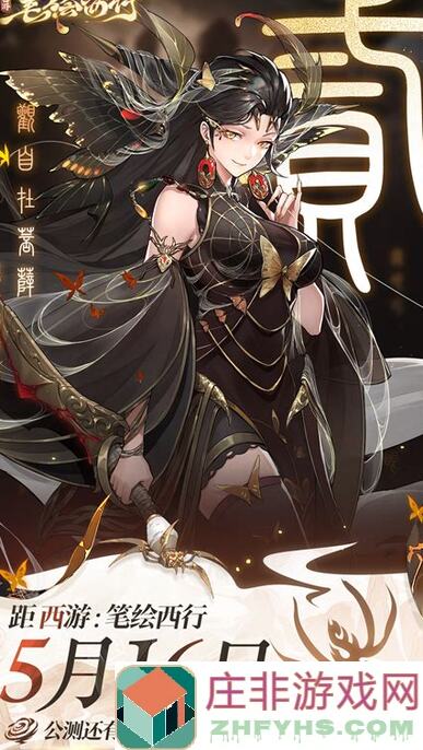 爆肝推荐：西游：笔绘西行首轮活动up池地藏王有必要抽吗？强度分析解析！看完就秒懂！