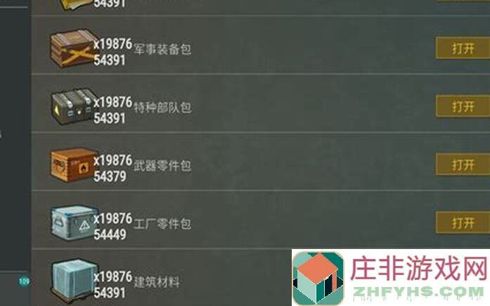 地球末日大逃杀，MR.Doing带你玩转：生存反抄攻略秘籍全解析！