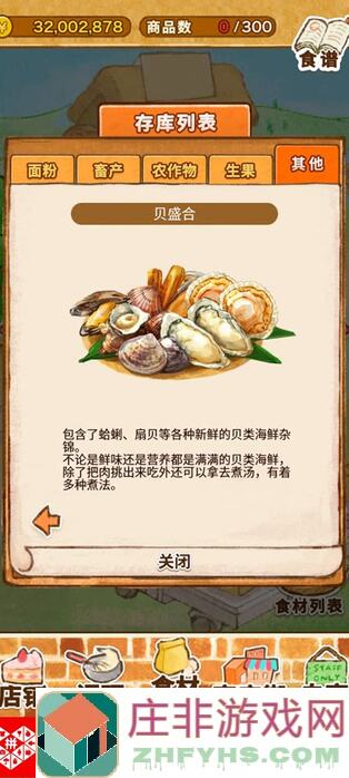 洋果子店ROSE新篇章：5大秘籍解锁面包店新玩法！