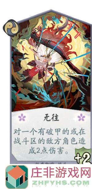 新人必看！阴阳师百闻牌阳光快乐四人组攻略：不好赢但好玩，这些技巧让你轻松上手