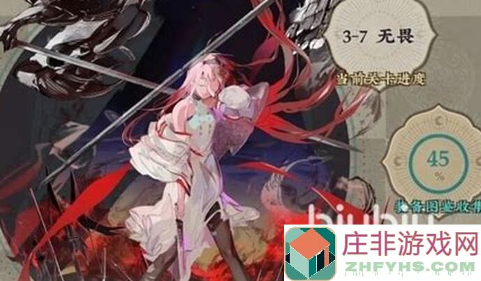 物华弥新越王斩杀线变化全攻略