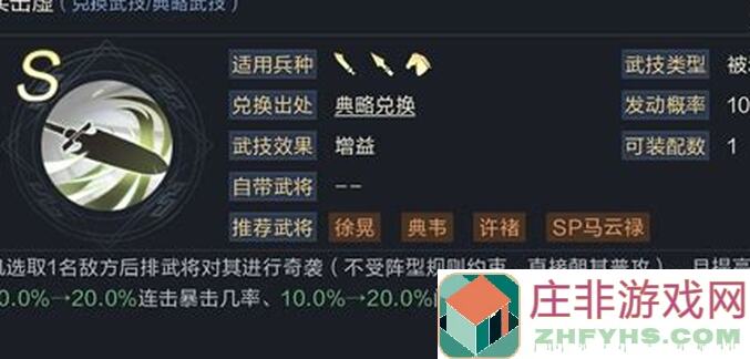 5分钟教你快速掌握：鸿图之下学府配将馆爆头骑兵队，没有合聚也能崛起值不值？