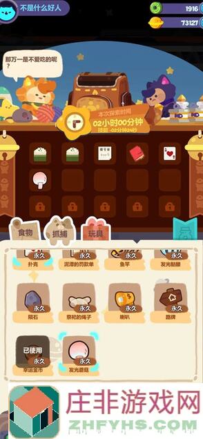 超详细揭秘：妙奇星球地图材料掉落与宠物抓捕工具表，悬疑星完攻略到底一览无遗！