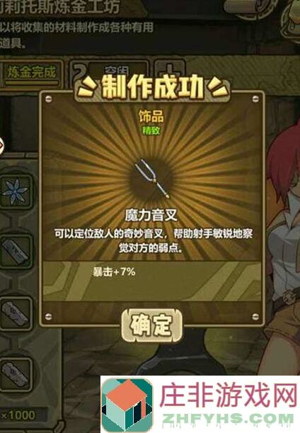 牧羊人之心雨林之底炼金快速攻略，新手必看！全流程解析揭秘